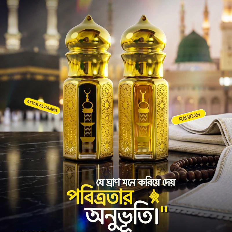 Haramain Signature Combo